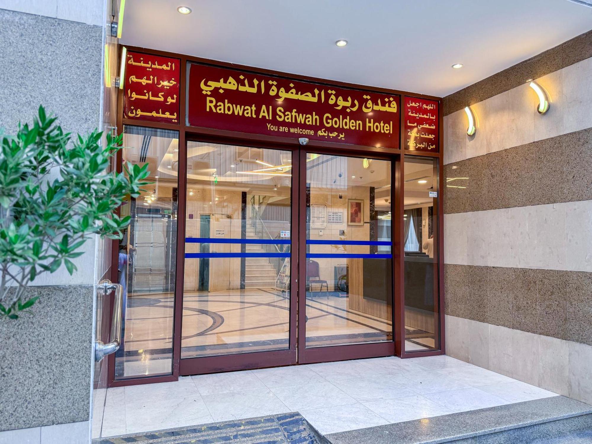 Rabwat Al Safwah Golden Hotel Medina Exterior foto